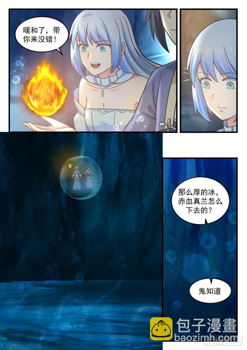 591 冰焰星沙7