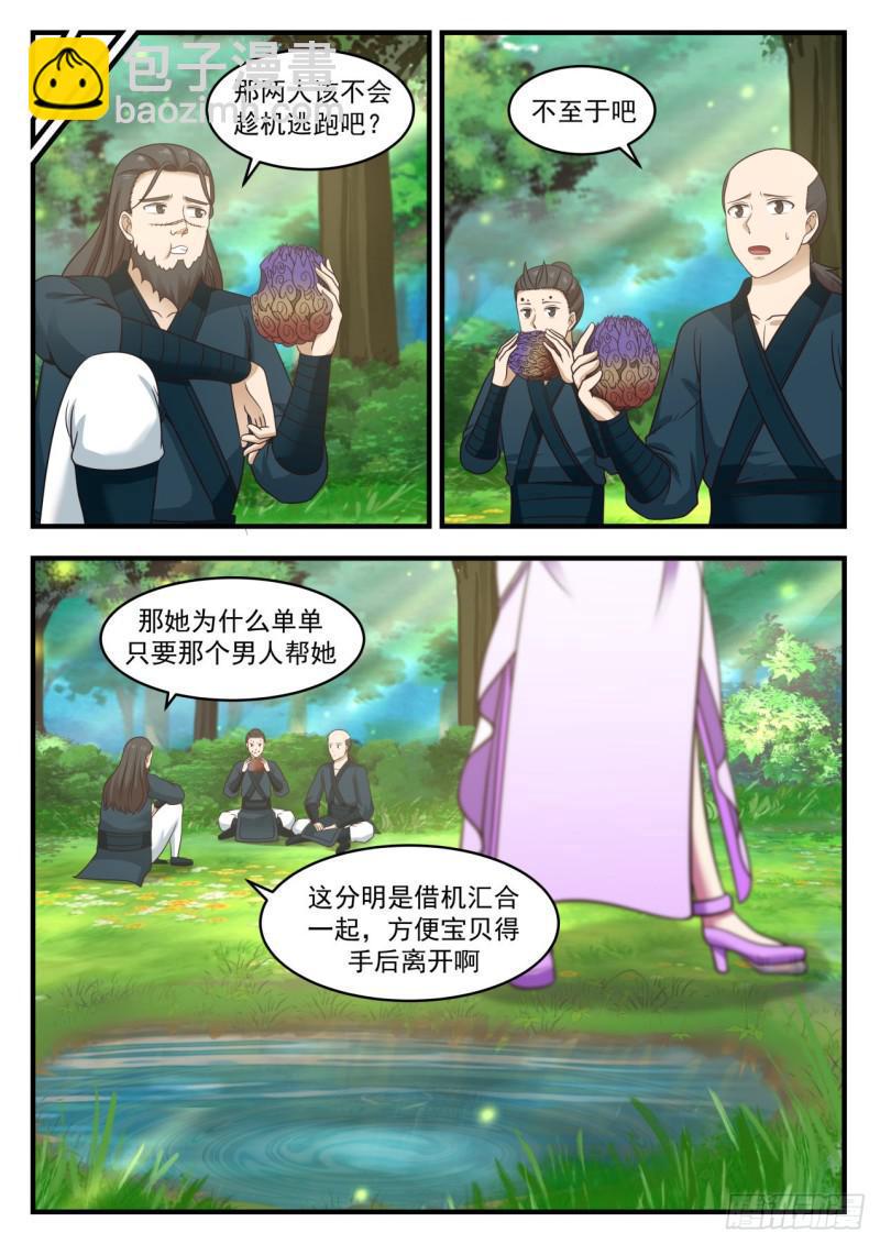 591 冰焰星沙9