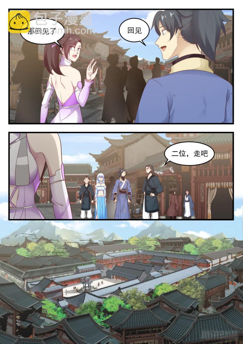 592 水灵的拉拢10