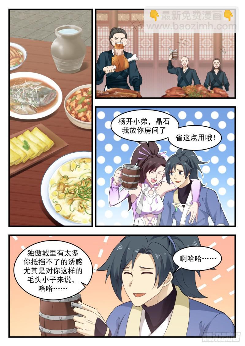 592 水灵的拉拢12