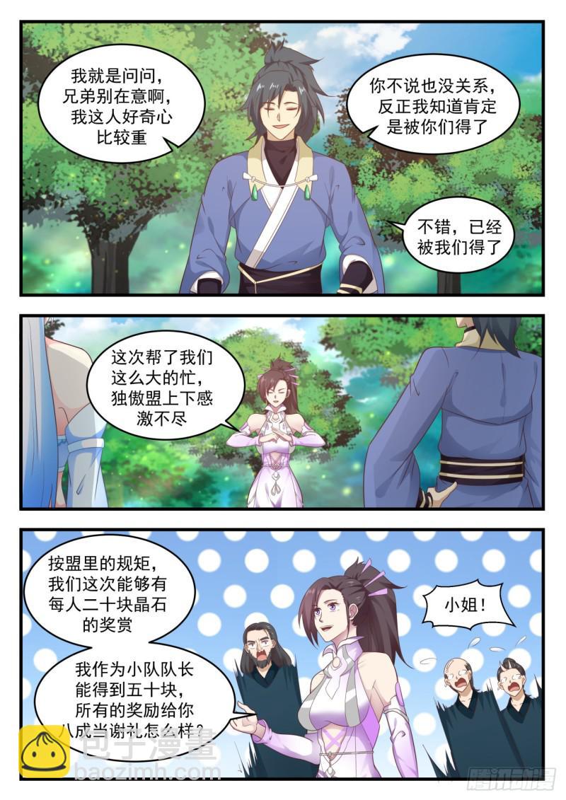 592 水灵的拉拢4