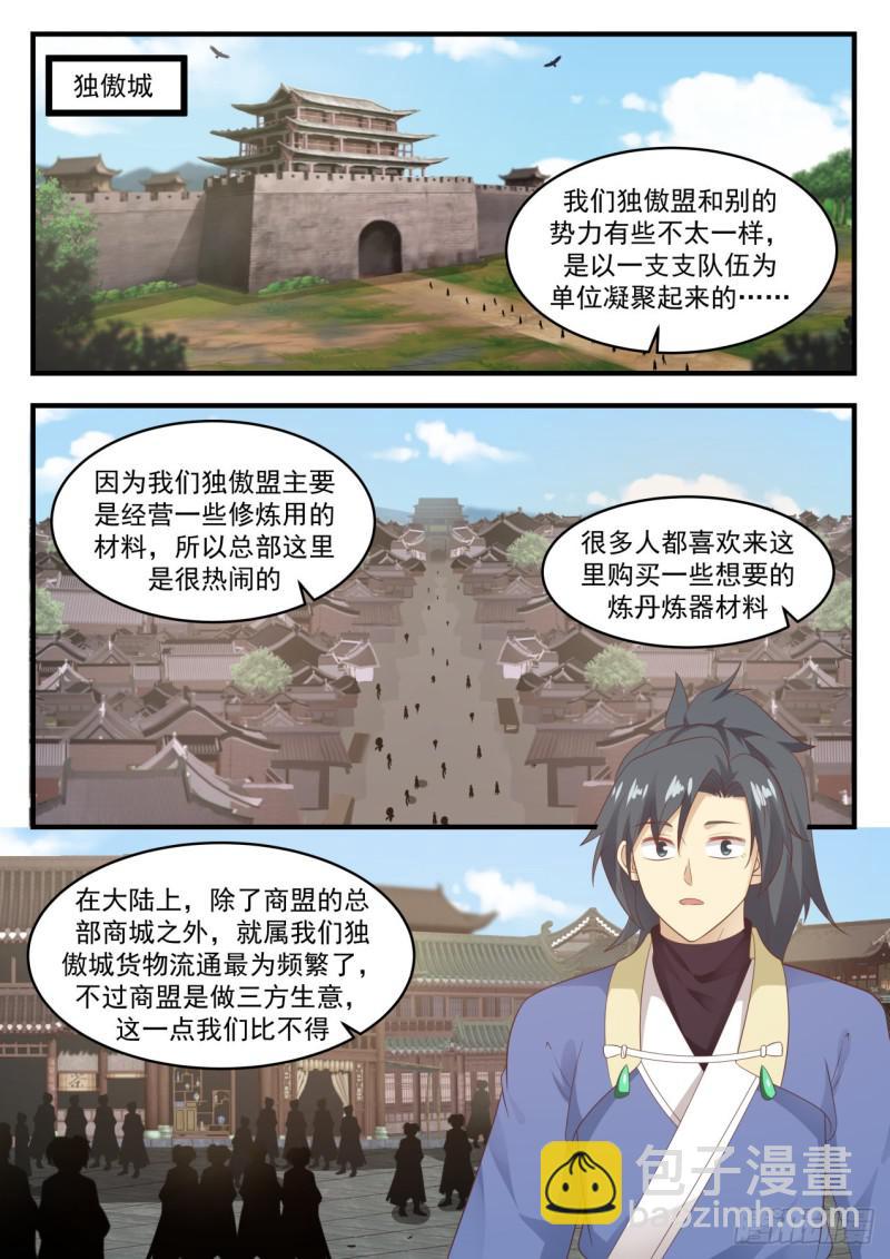 592 水灵的拉拢7