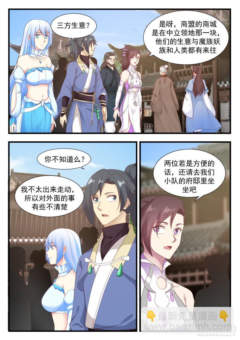 592 水灵的拉拢8