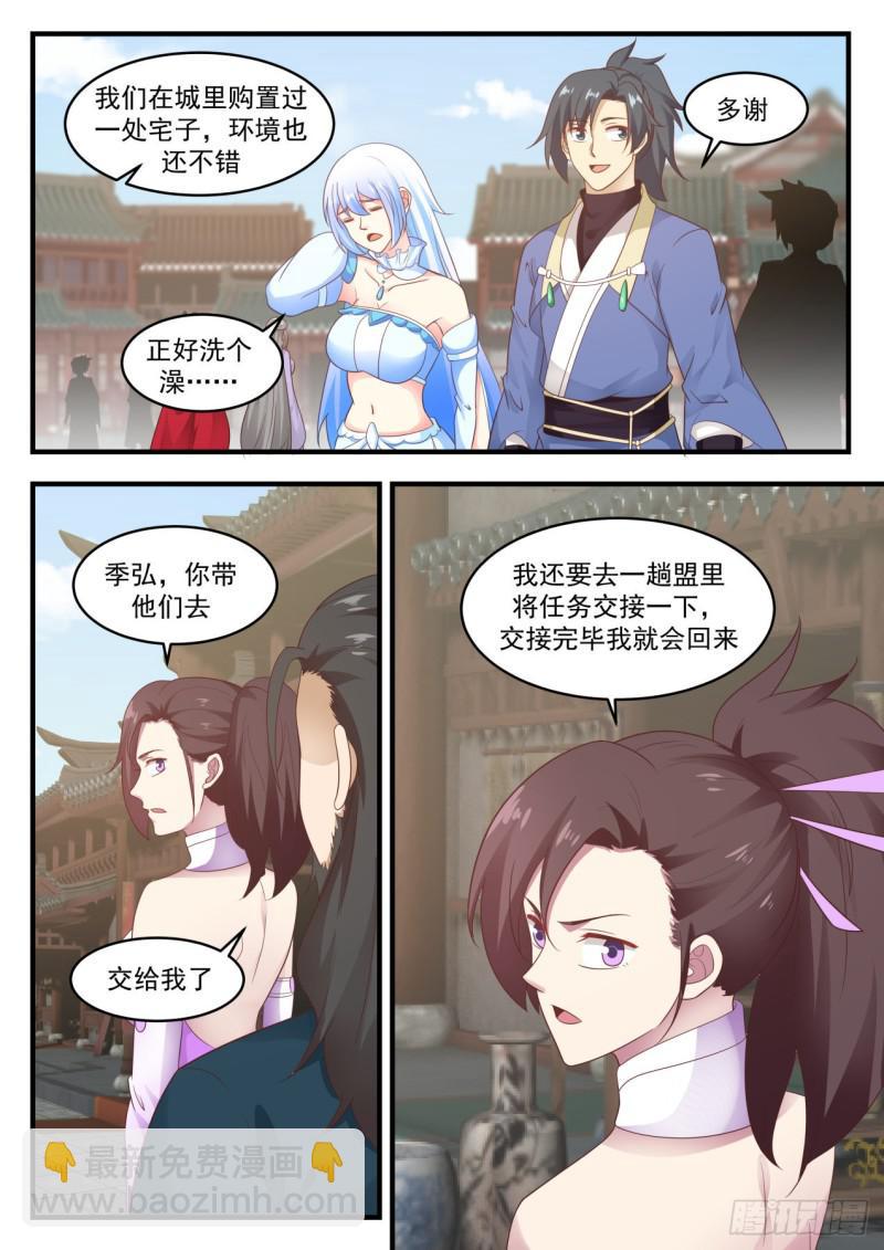 592 水灵的拉拢9
