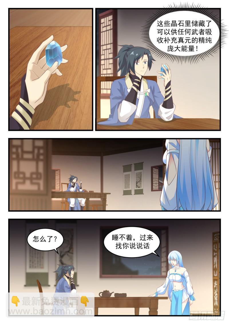 593 加入水神殿？1