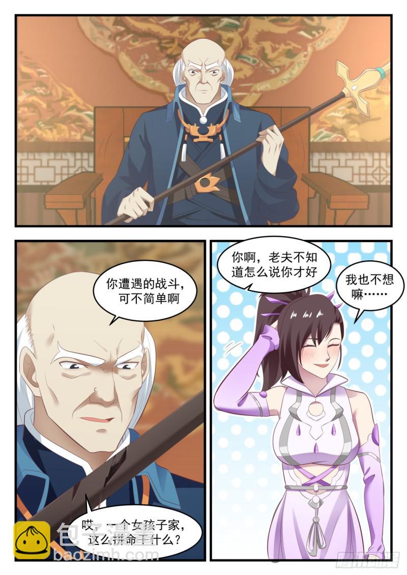 593 加入水神殿？10