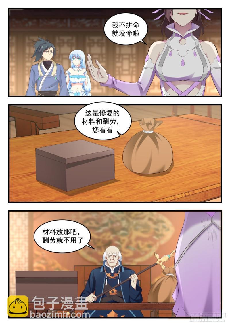 593 加入水神殿？11