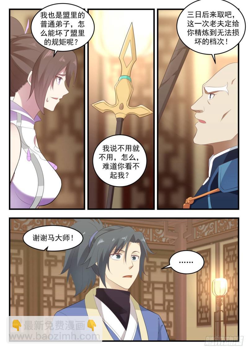 593 加入水神殿？12