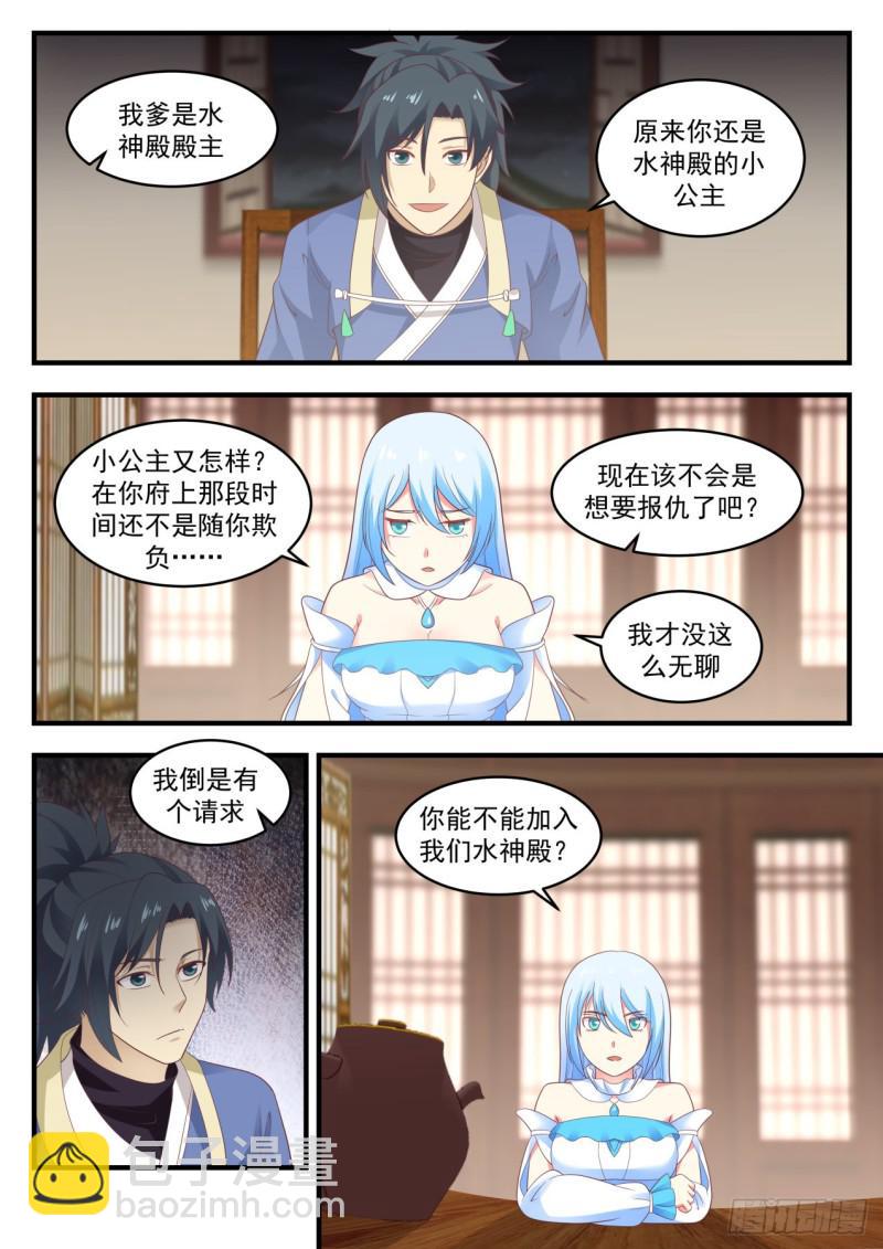 593 加入水神殿？3