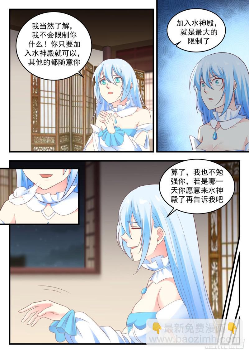 593 加入水神殿？5