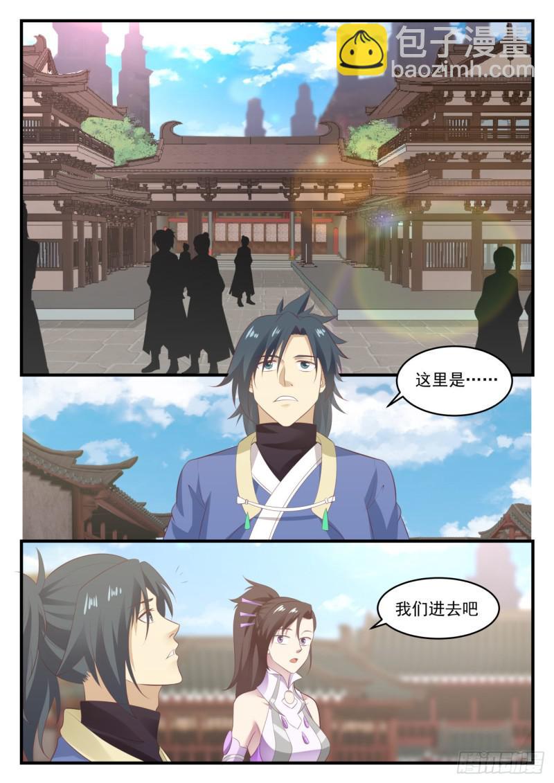 593 加入水神殿？7