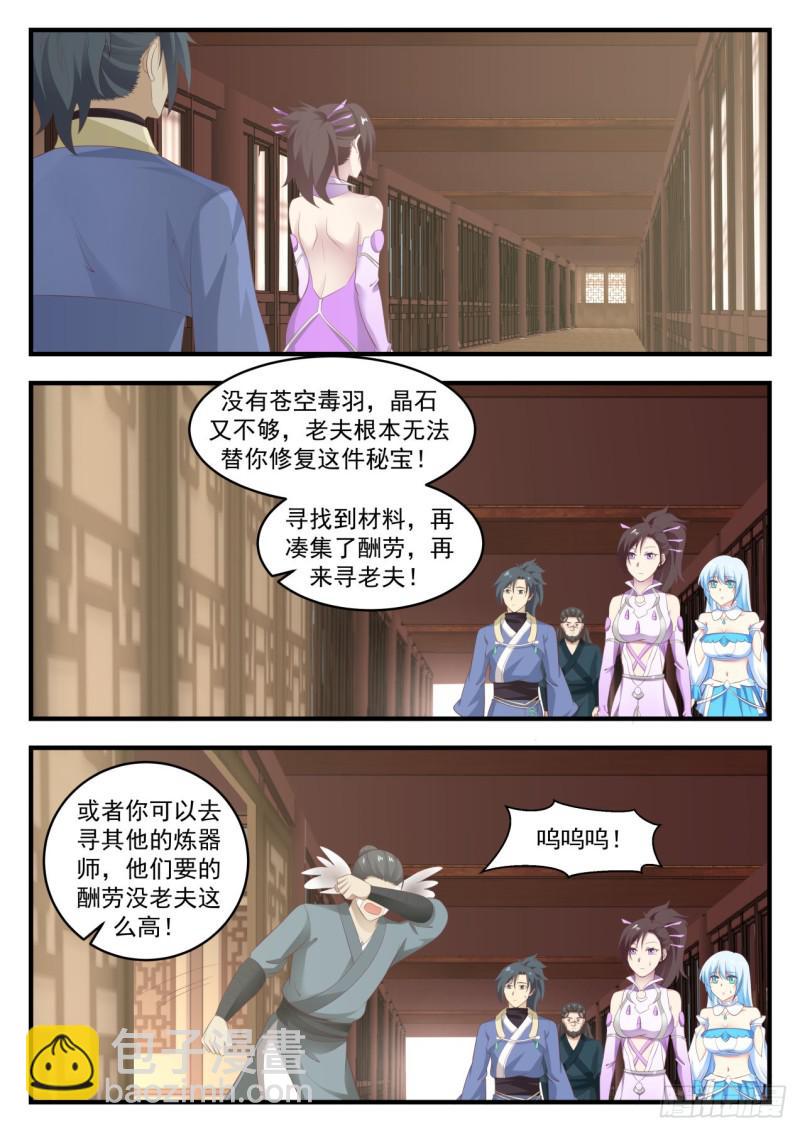 593 加入水神殿？8