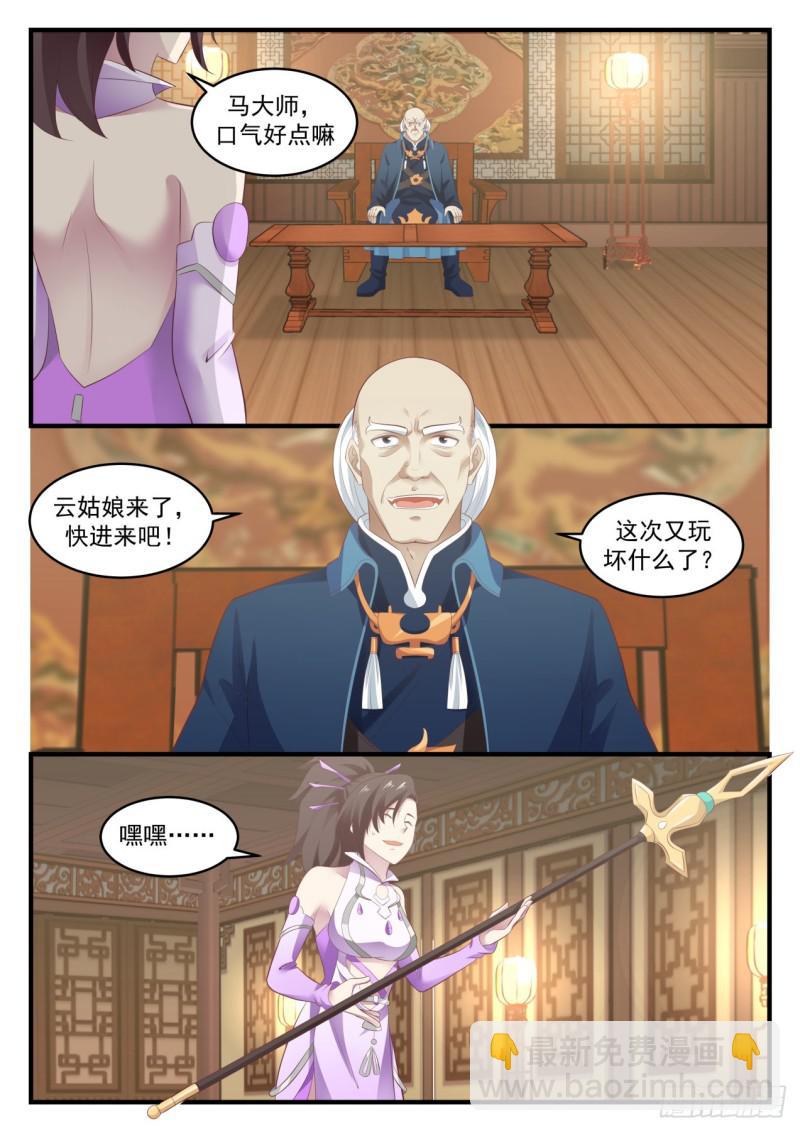 593 加入水神殿？9