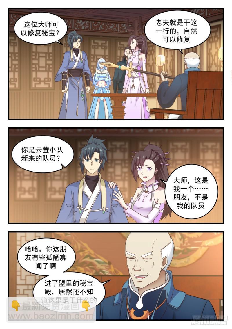 594 修复骨盾1