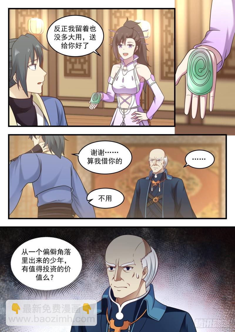 594 修复骨盾11