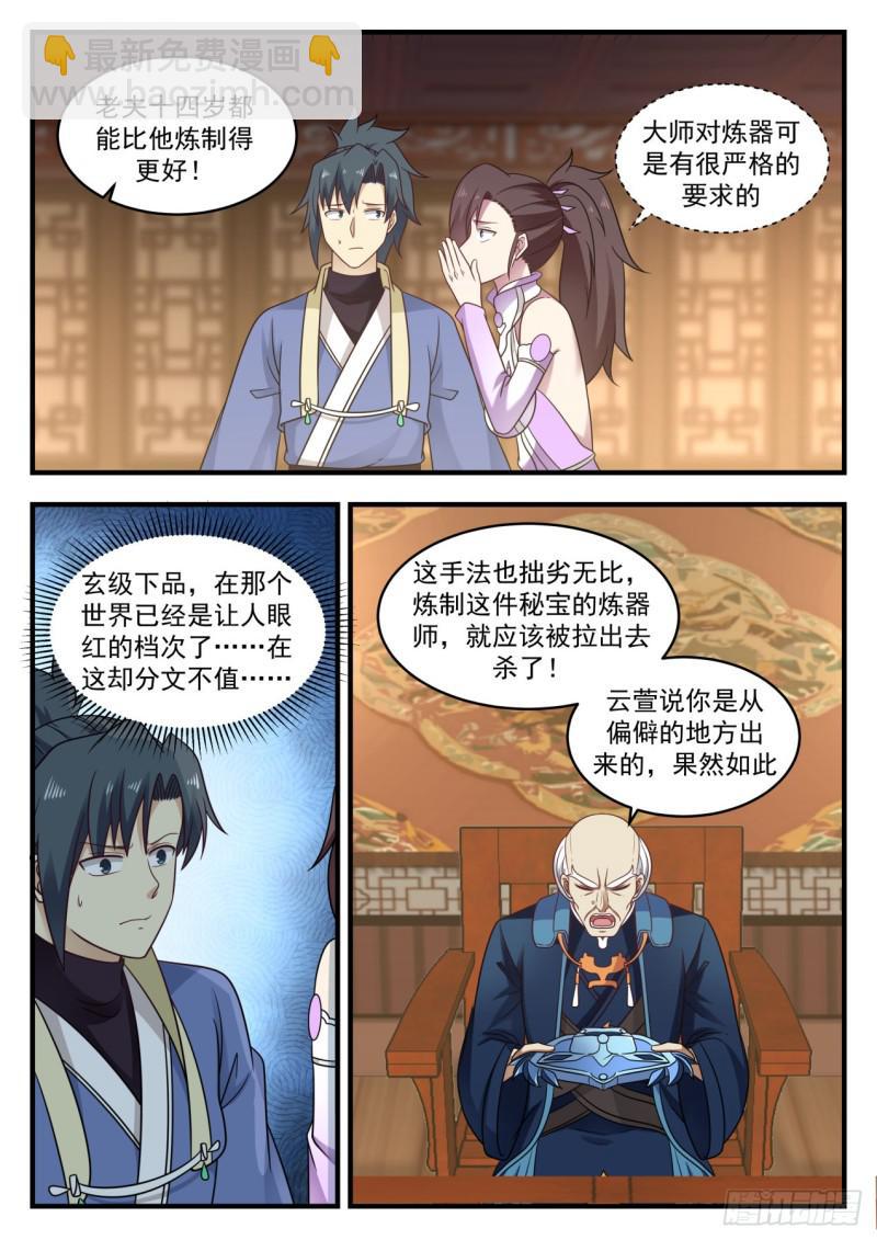 594 修复骨盾4
