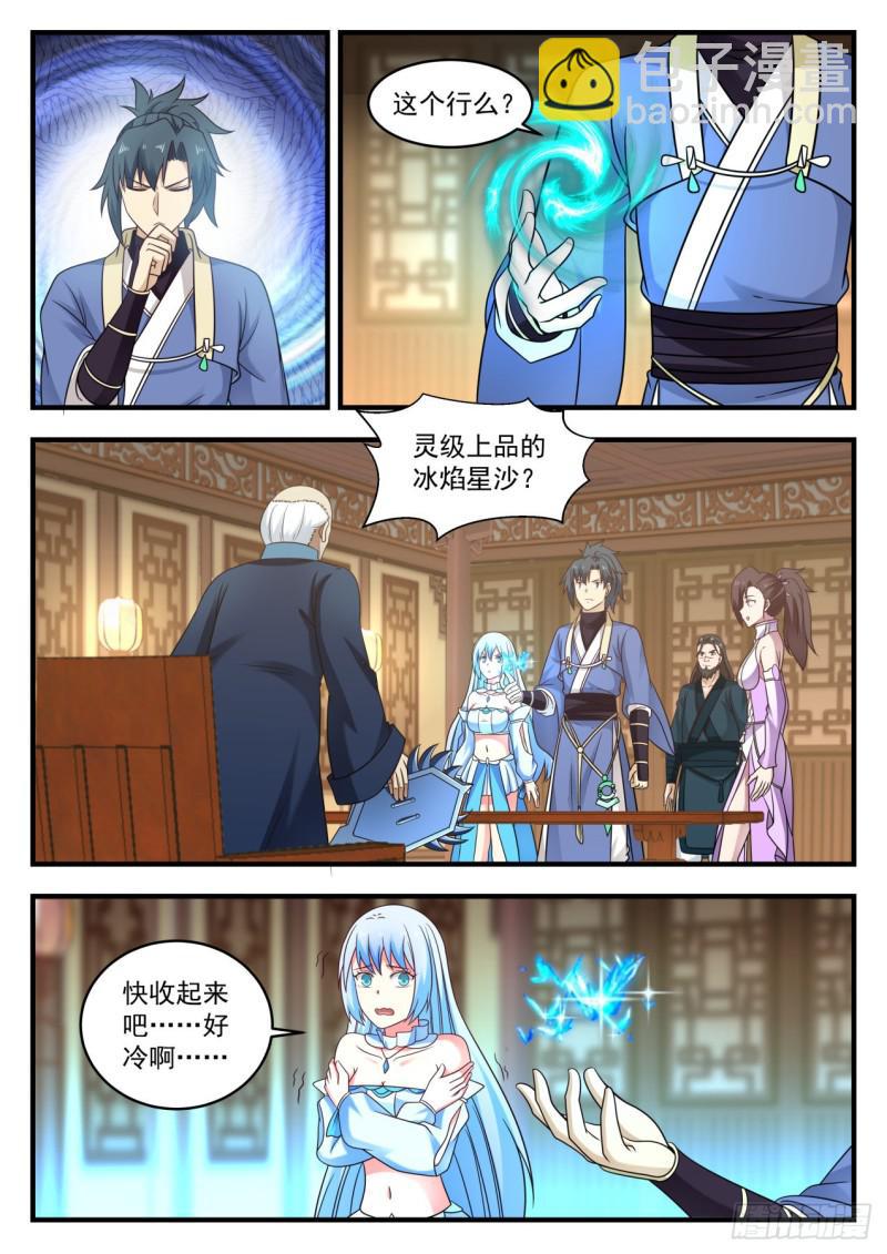594 修复骨盾6