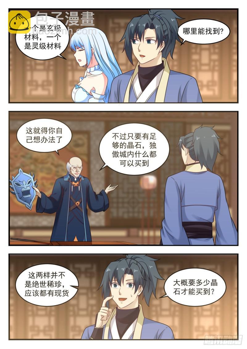 594 修复骨盾9