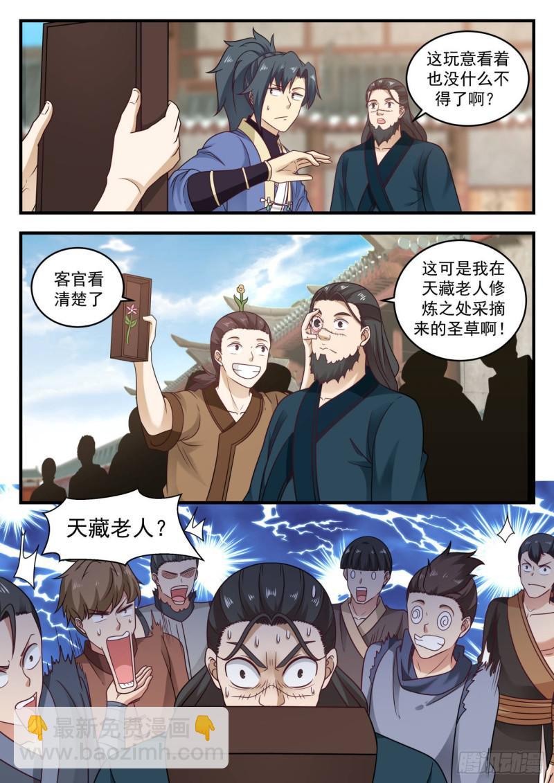 595 第一次炼丹6