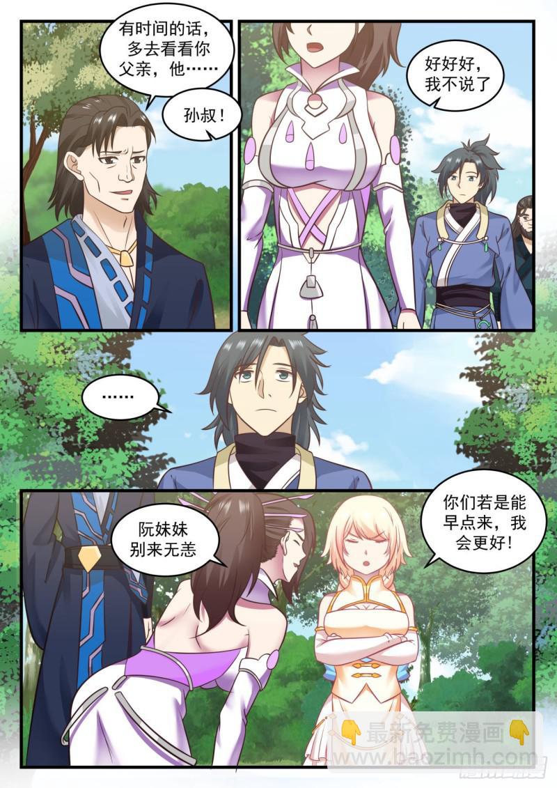 597 还人情10