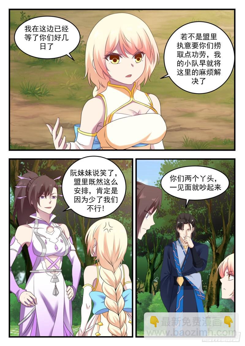 597 还人情11