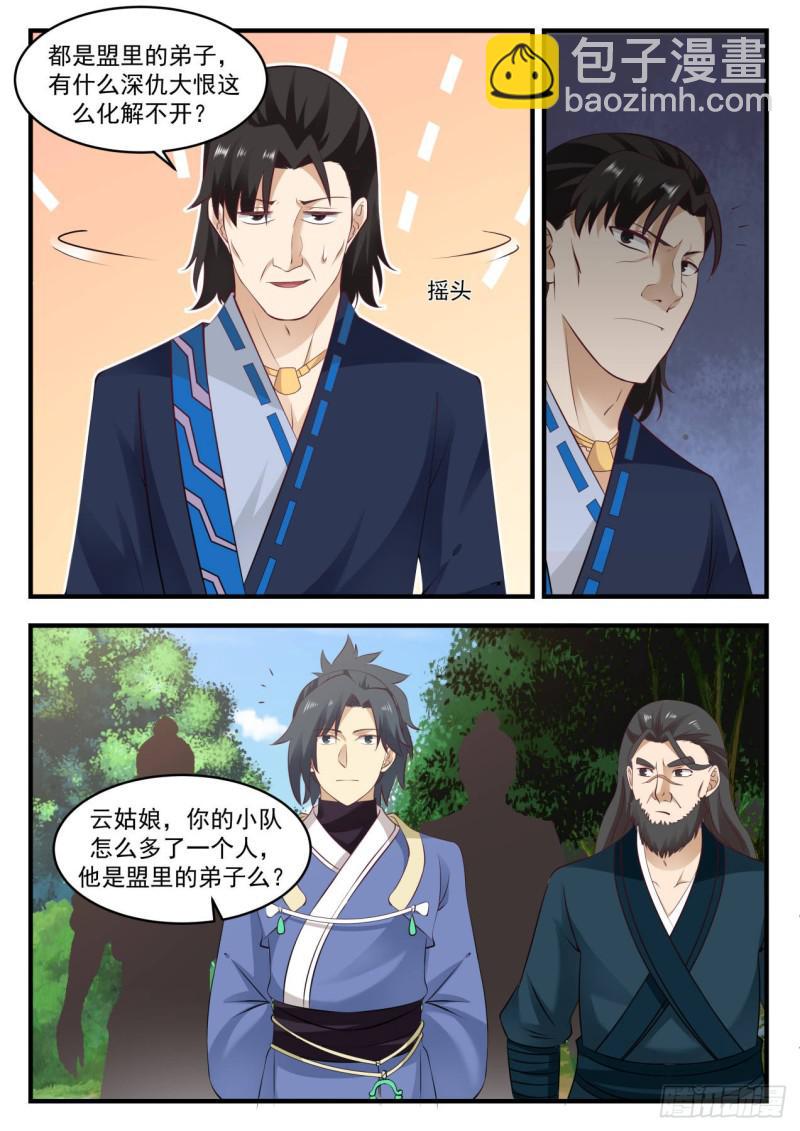 597 还人情12