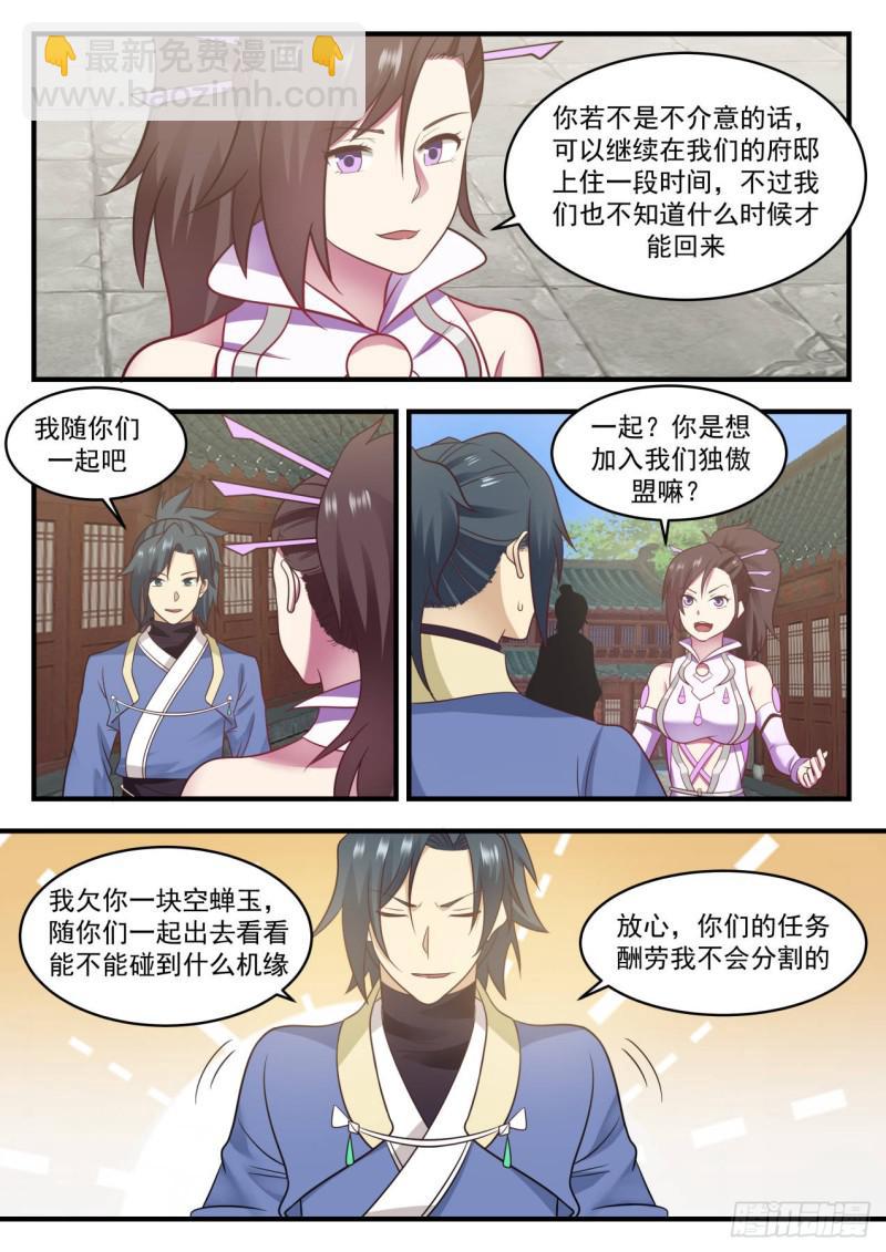597 还人情2