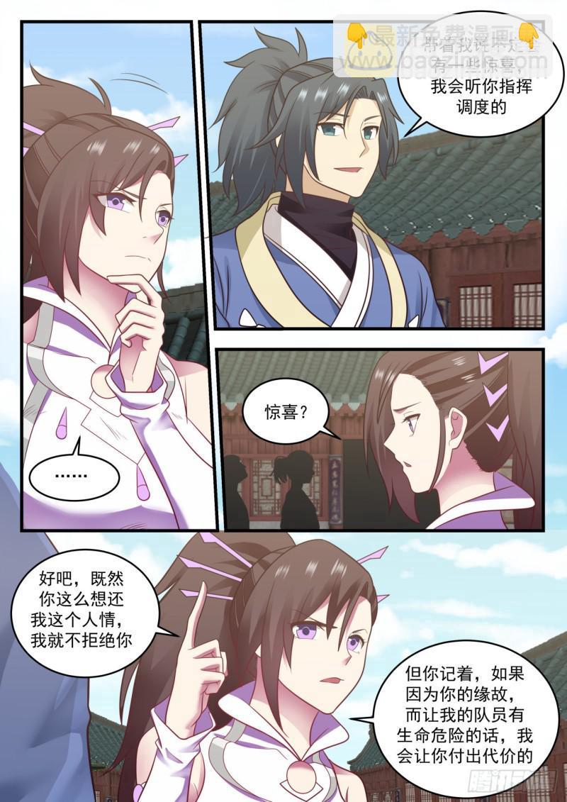597 还人情3