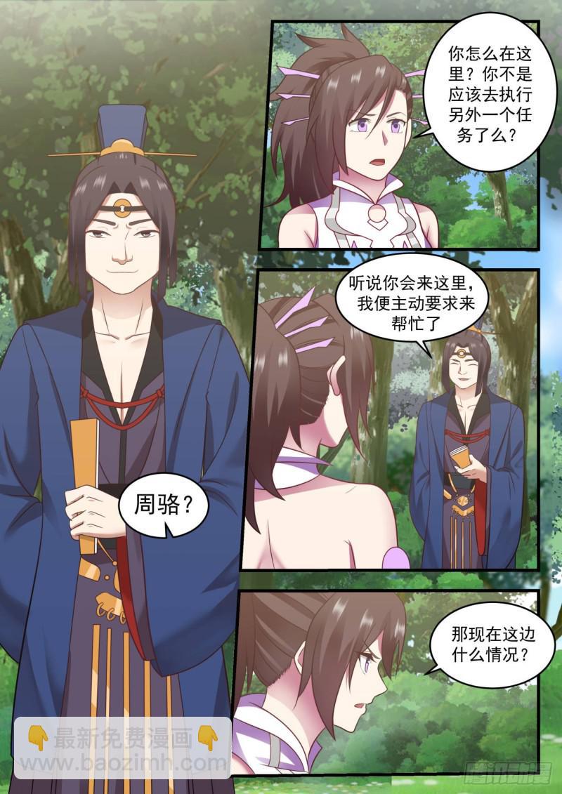 597 还人情5