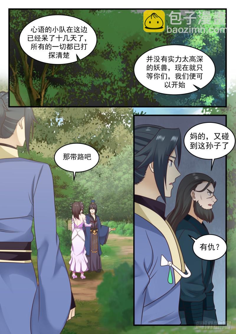 597 还人情6