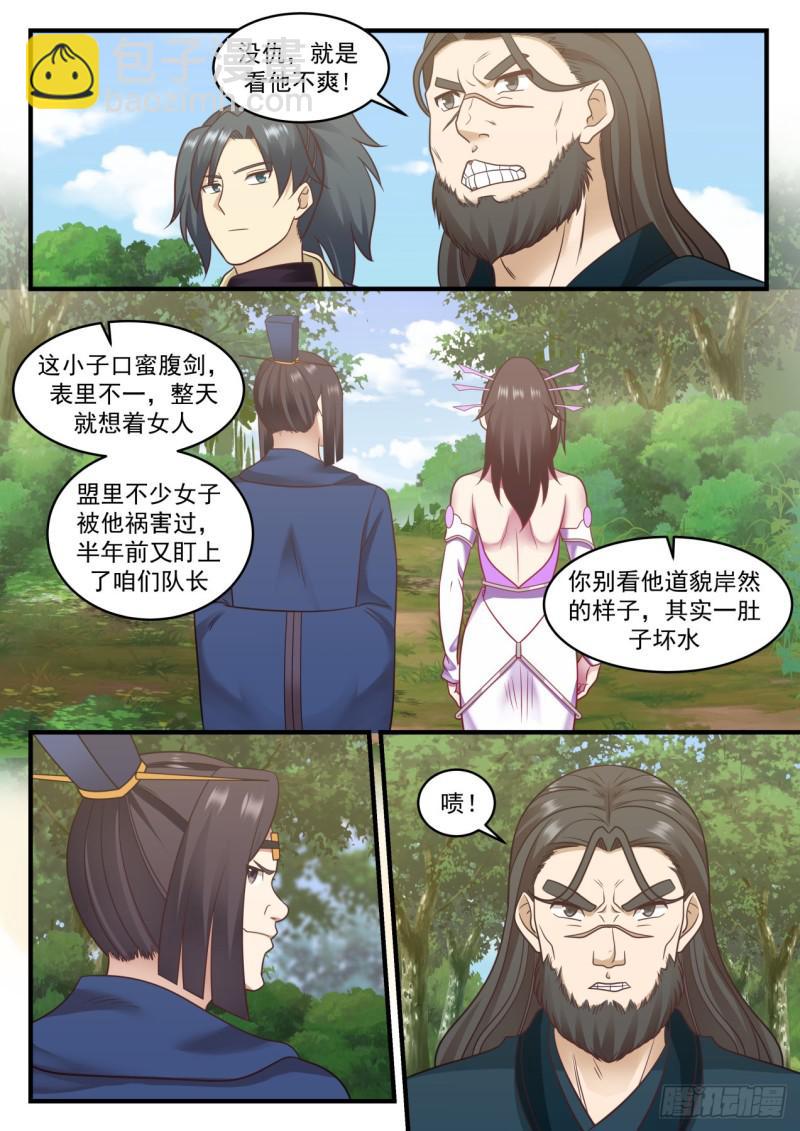 597 还人情7