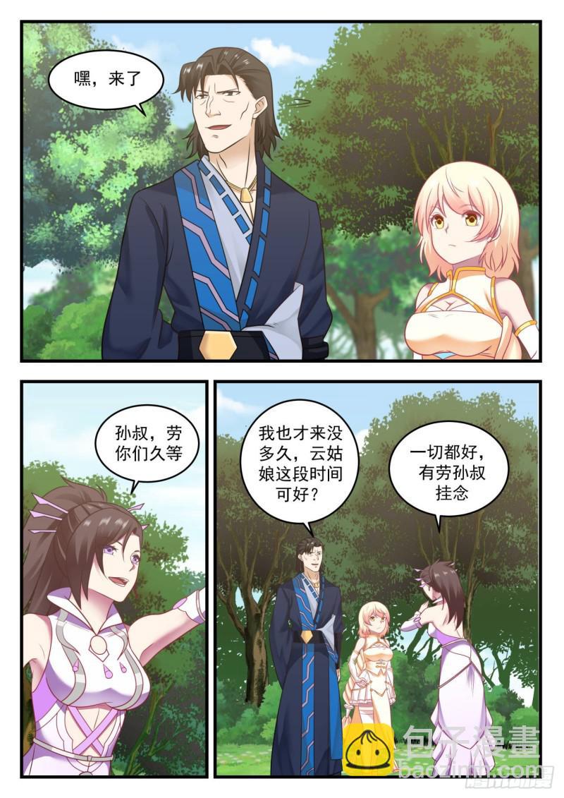597 还人情9