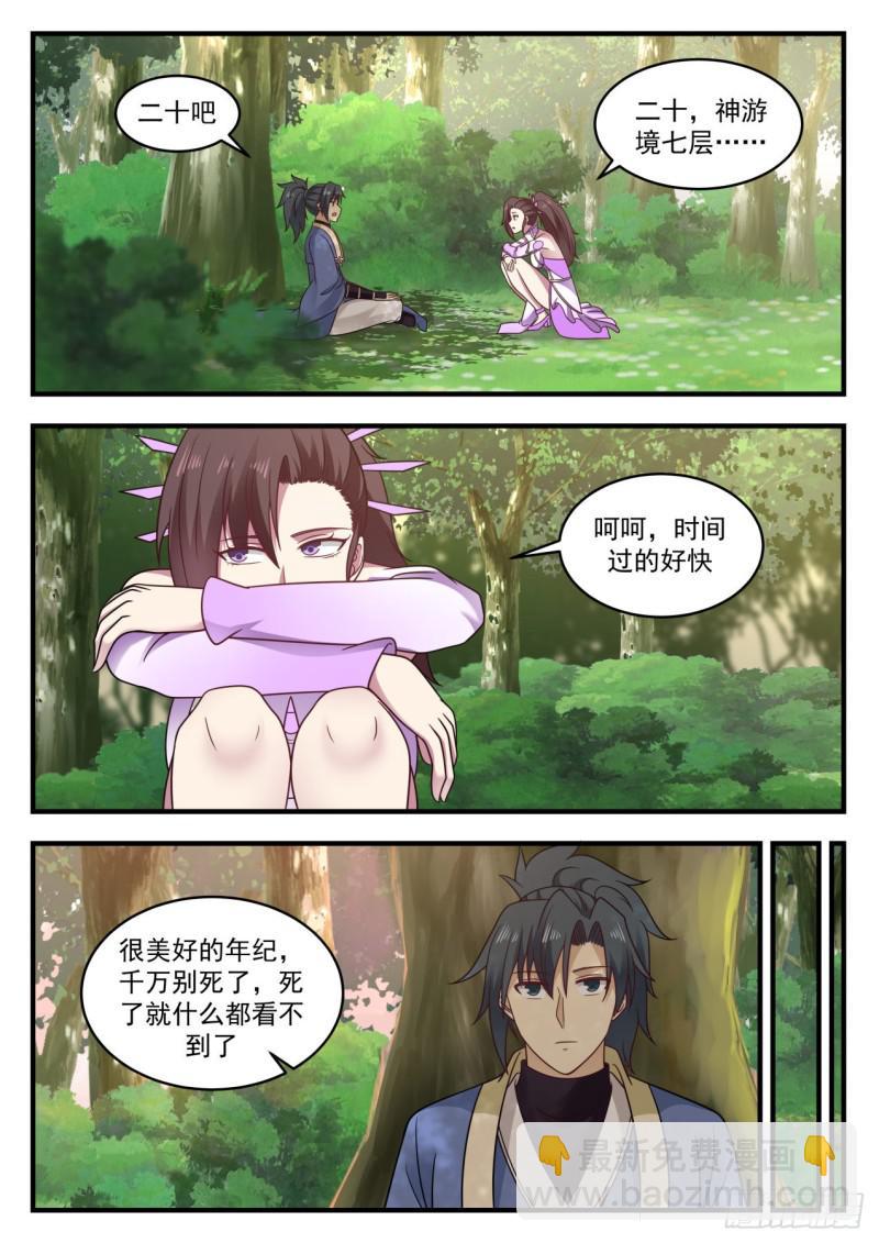 599 你担心的也太多了吧3