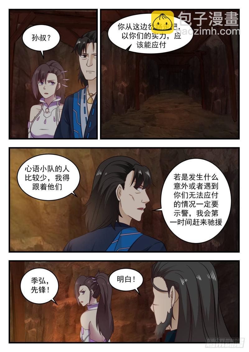 599 你担心的也太多了吧6