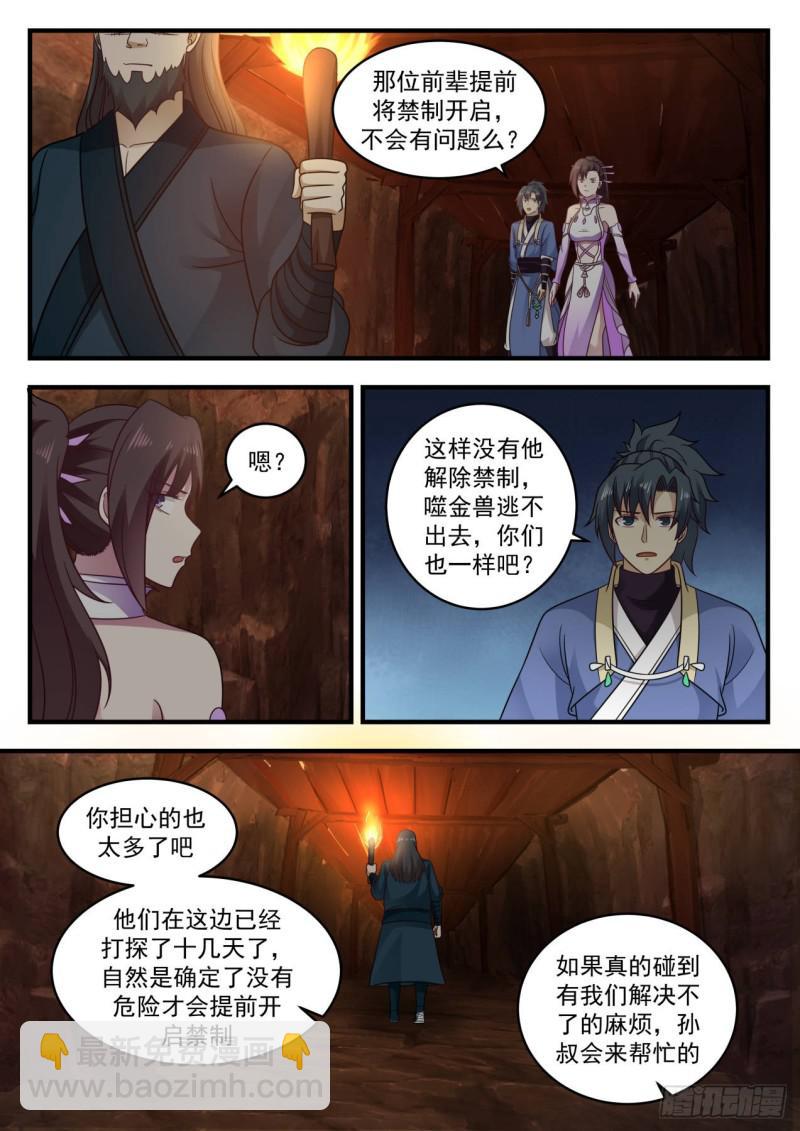 599 你担心的也太多了吧8