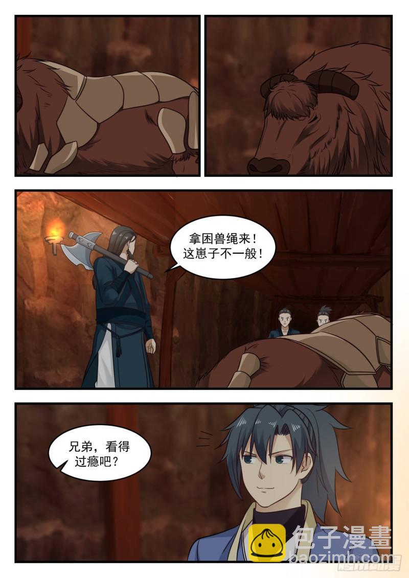 601 杨开出手了1