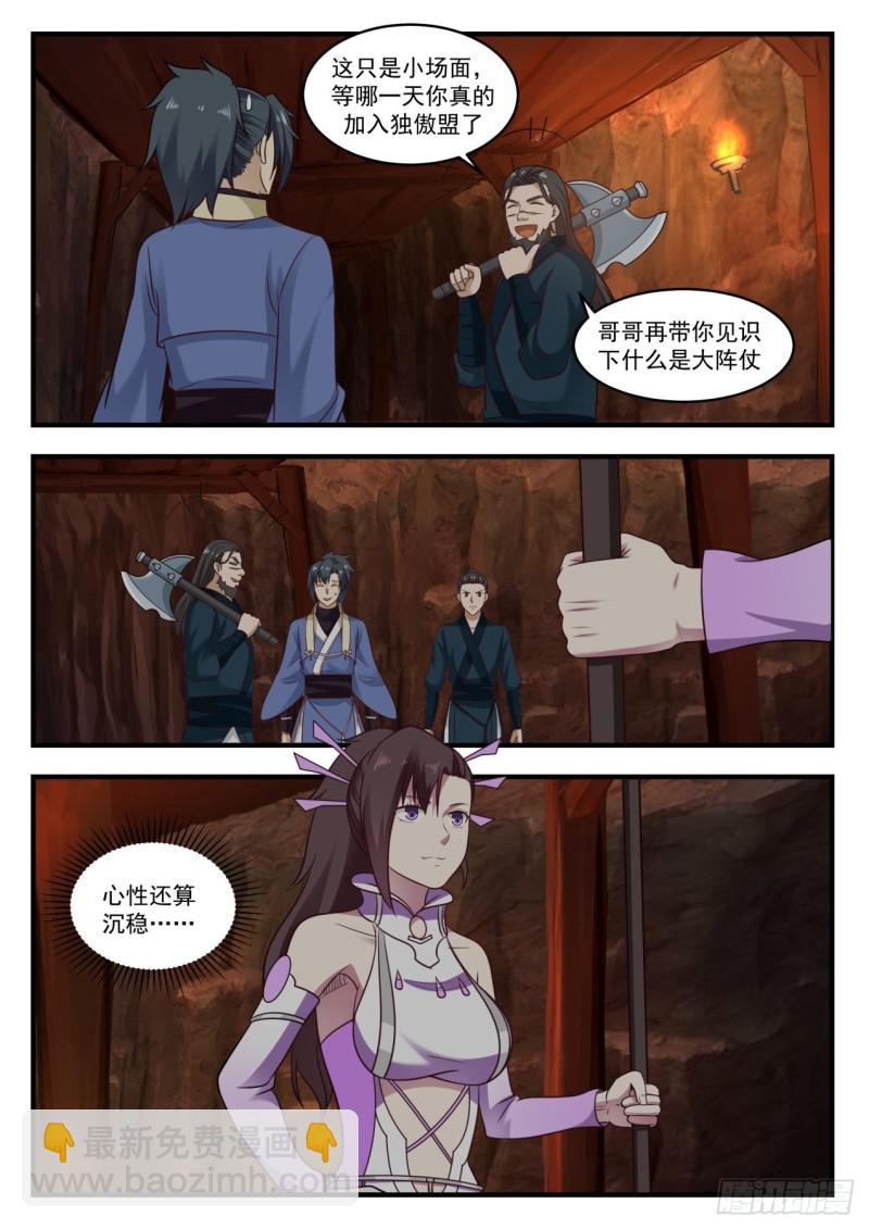 601 杨开出手了2