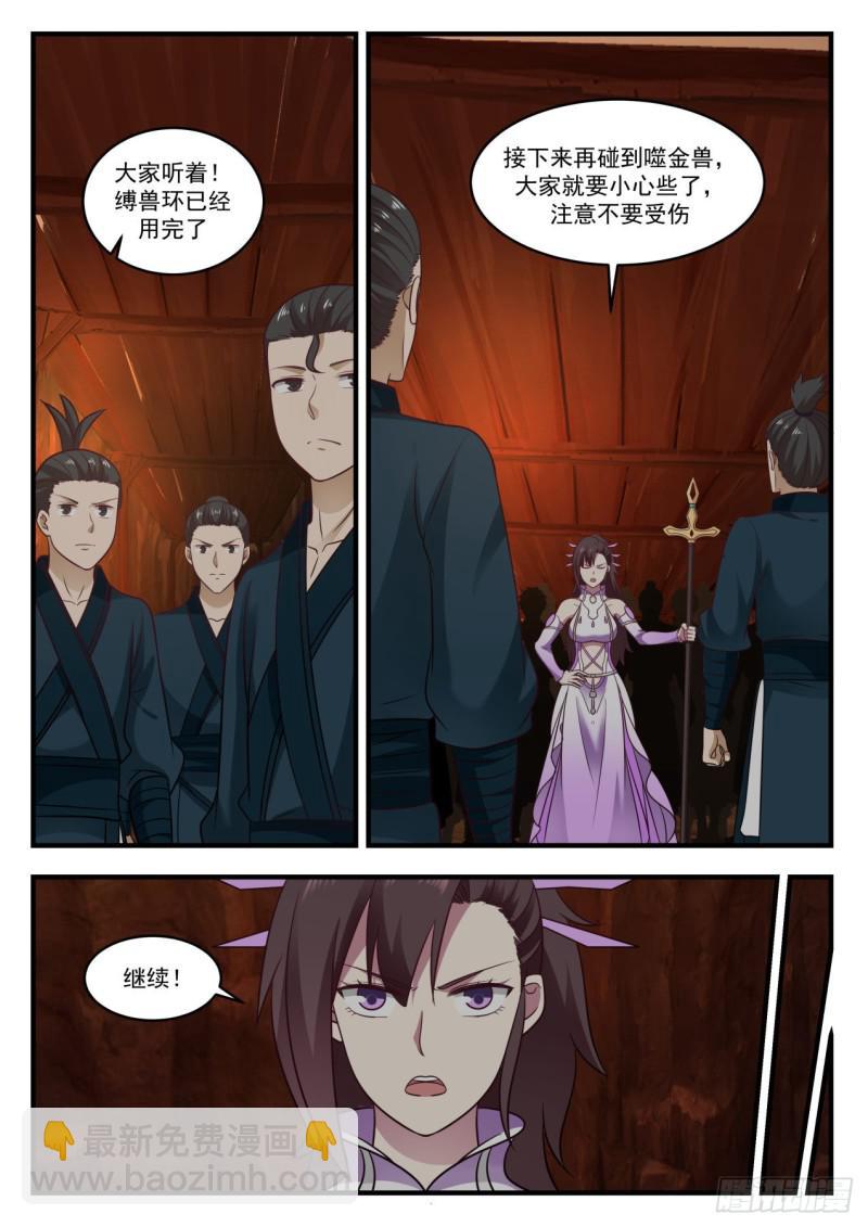 601 杨开出手了3