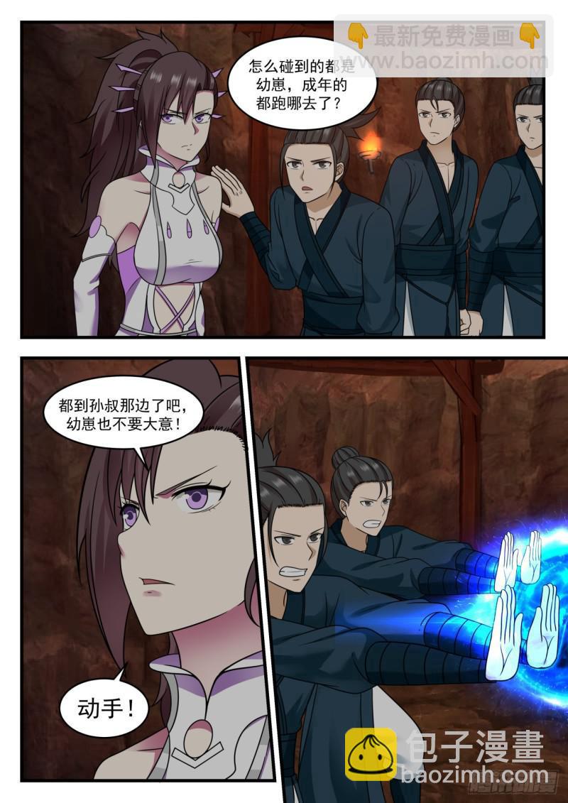 601 杨开出手了5