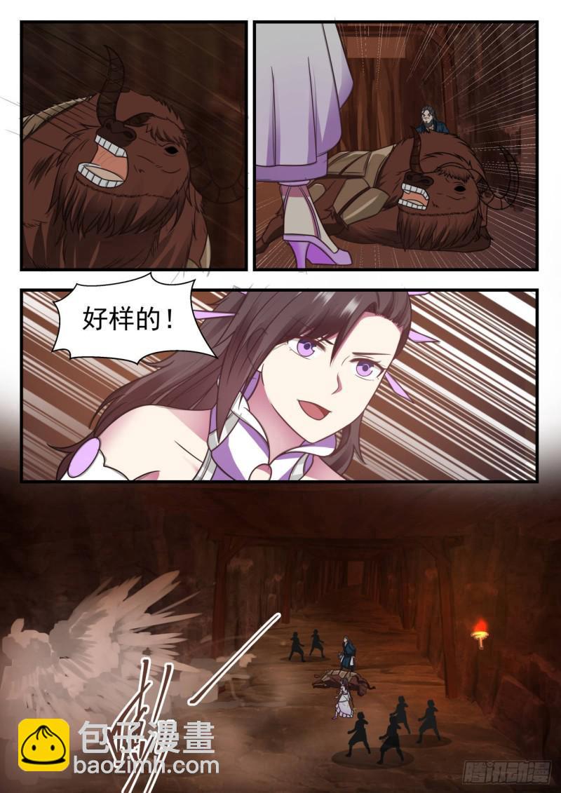 601 杨开出手了8