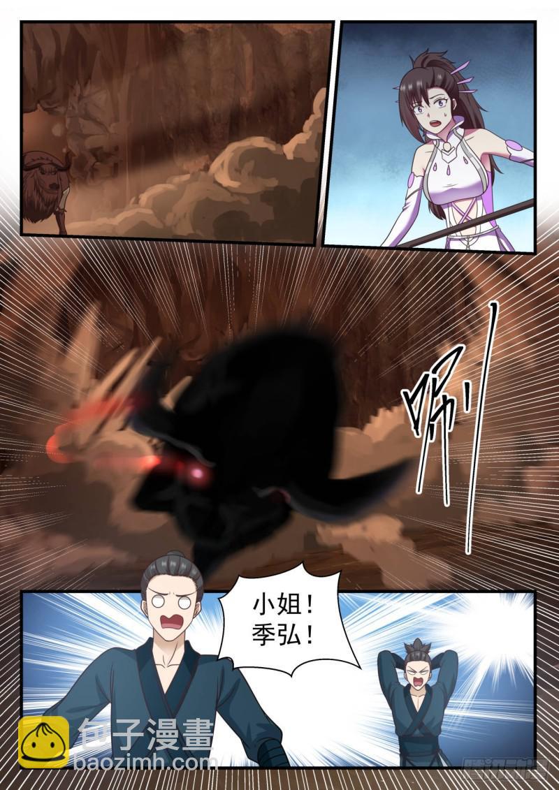 601 杨开出手了9