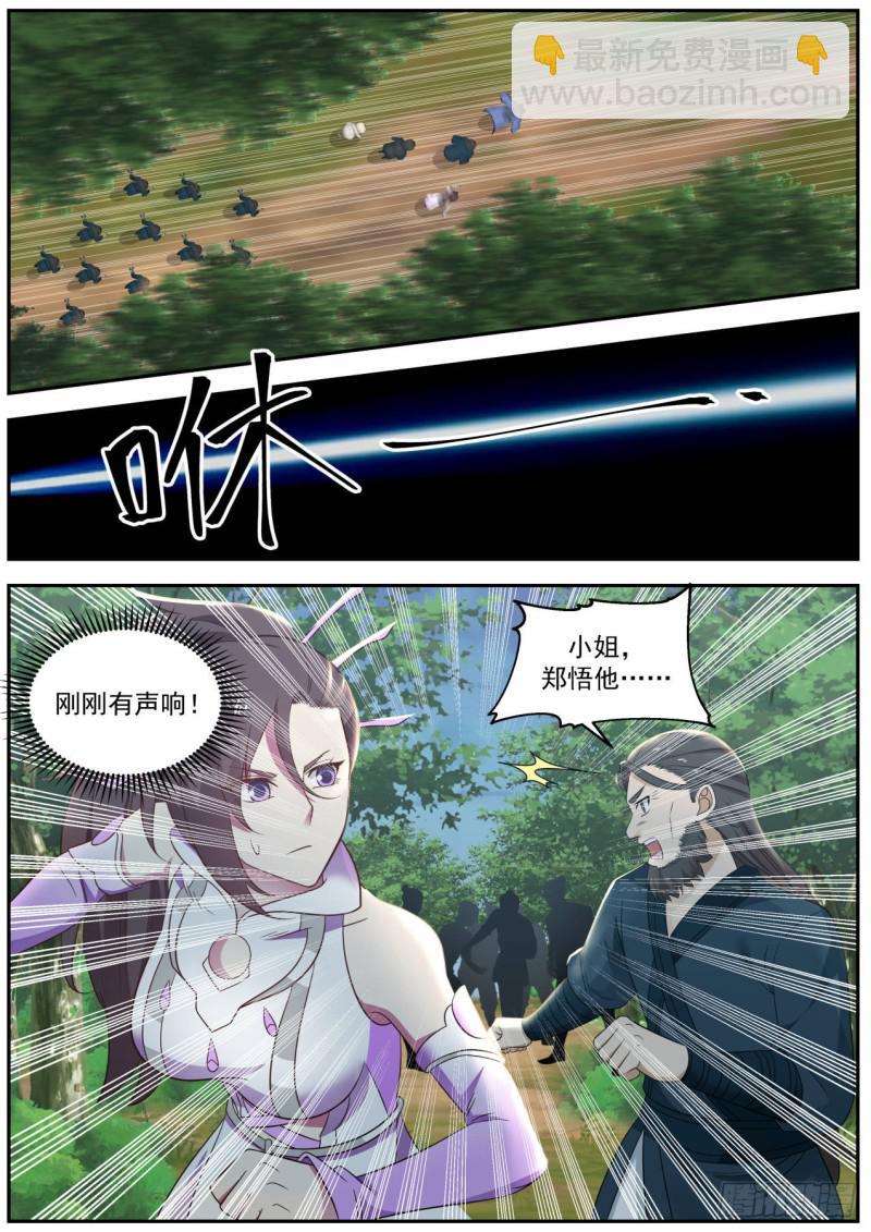 604 魅妖一脉1