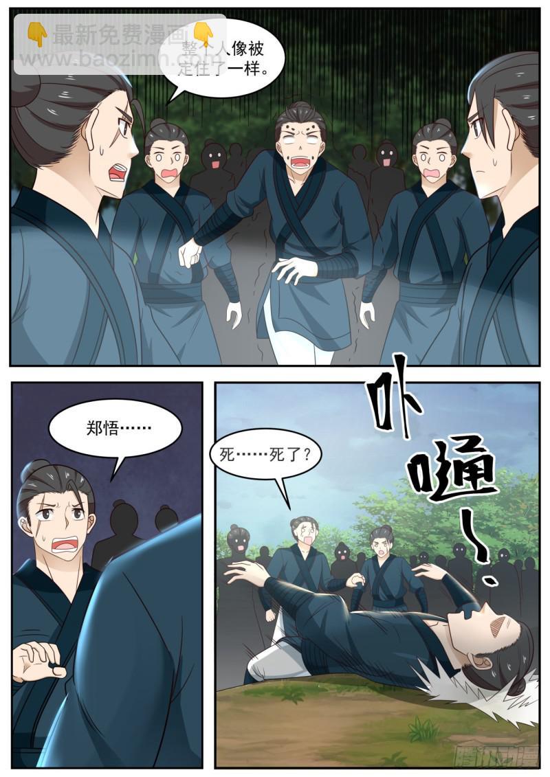 604 魅妖一脉2