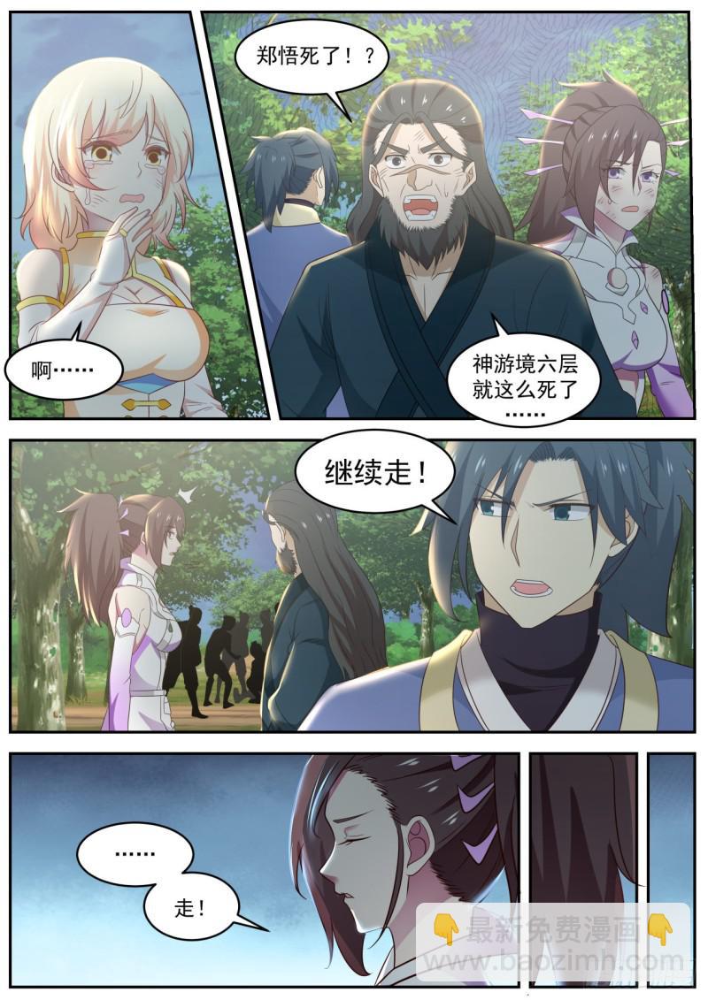 604 魅妖一脉3