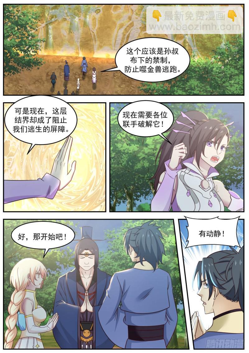 604 魅妖一脉4