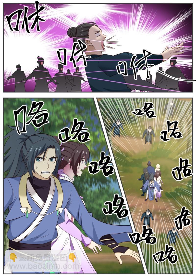 604 魅妖一脉5