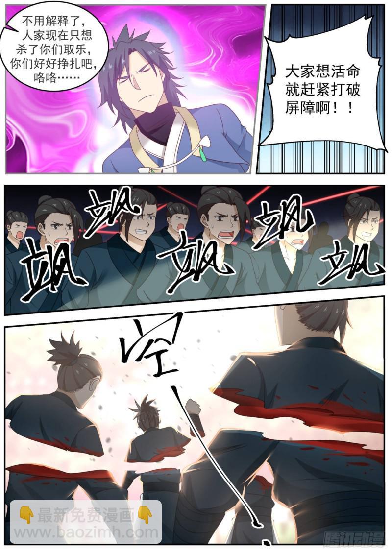 604 魅妖一脉7