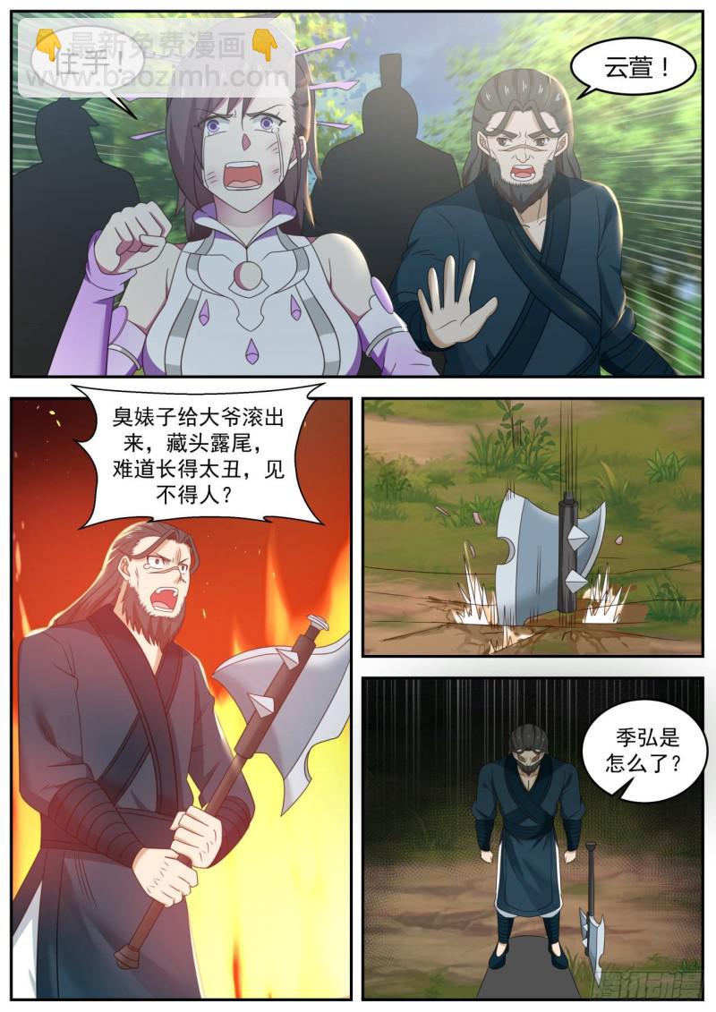604 魅妖一脉8