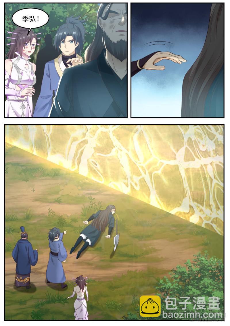 604 魅妖一脉9