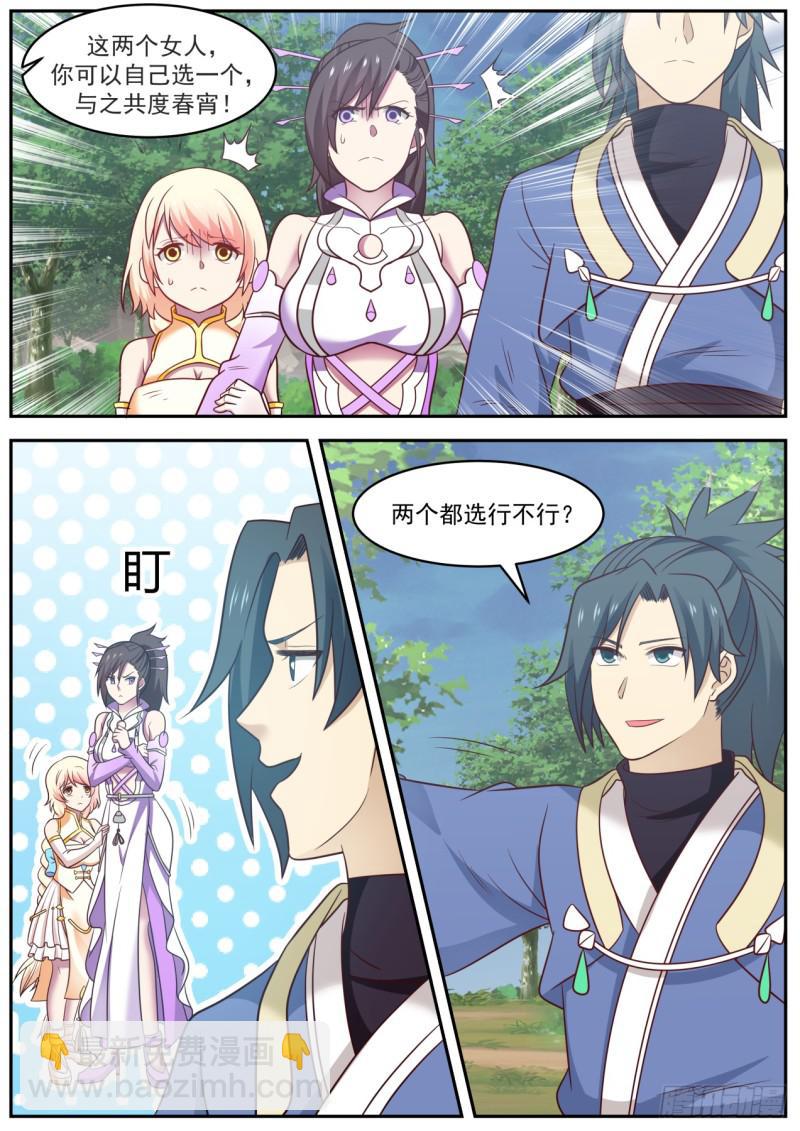 605 两个都选行不行？6
